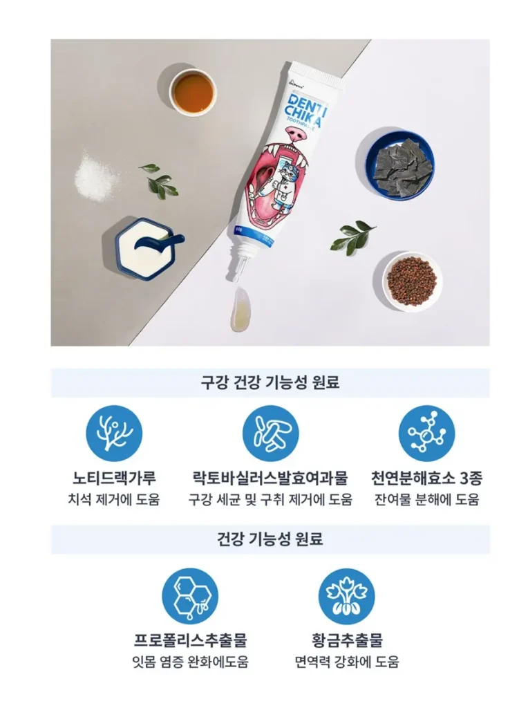 닥터페트라 치약은 유해성분이 없는 먹어도 안전한 바르는 치약이다.