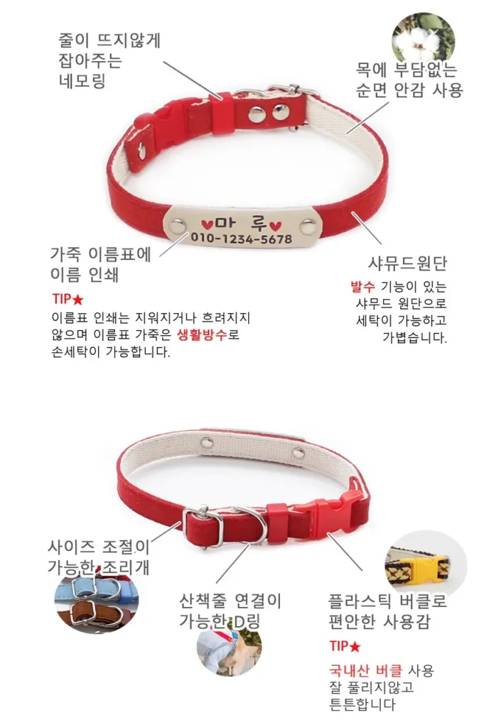 미소펫 이름표는 순면 안감을 사용해 부드럽고 가벼워 목에 부담을 주지 않는다.