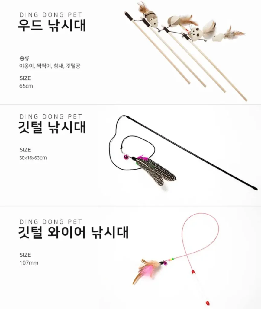 고양이 장난감은 사냥본능을 충족시켜주는 집사의 필수 아이템이다.