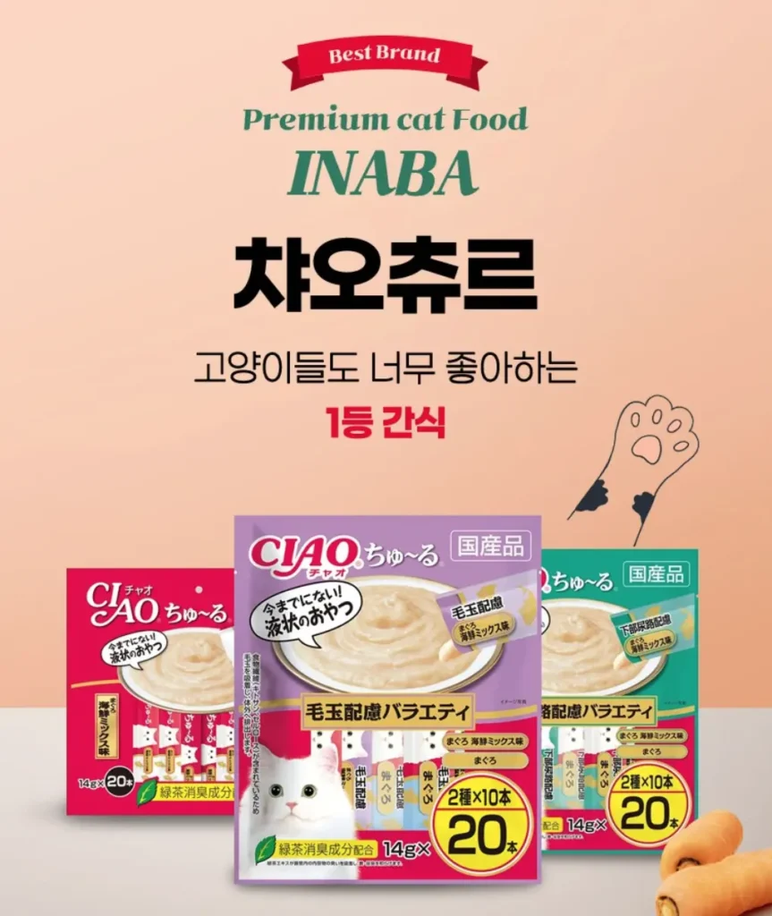 츄르는 까칠한 고양이와도 친해질 수 있는 마법의 간식이다.